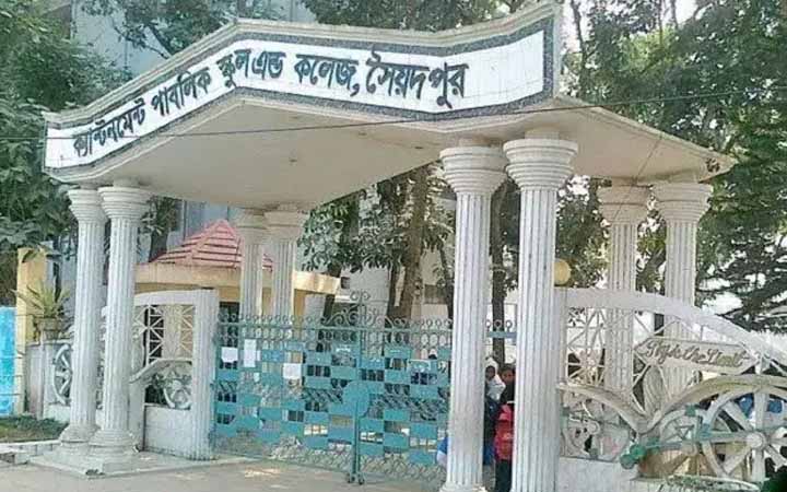 শিক্ষক নিয়োগ দেবে সৈয়দপুর ক্যান্টনমেন্ট পাবলিক স্কুল অ্যান্ড কলেজ